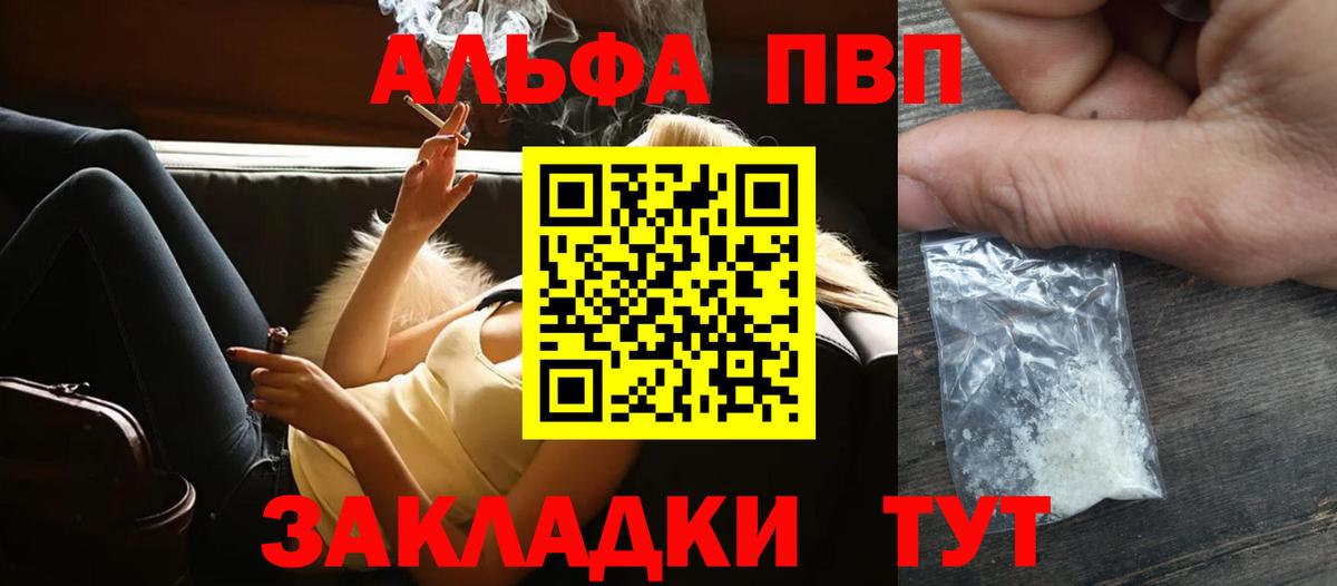 Мурино  A-PVP Crystall  Вход с VPN  Alpha-PVP Crystall 