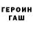 ГАШ hashish Friman