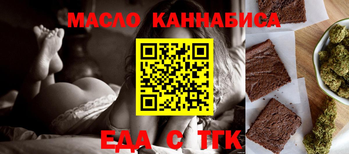 Печенье с ТГК марихуана Мурино