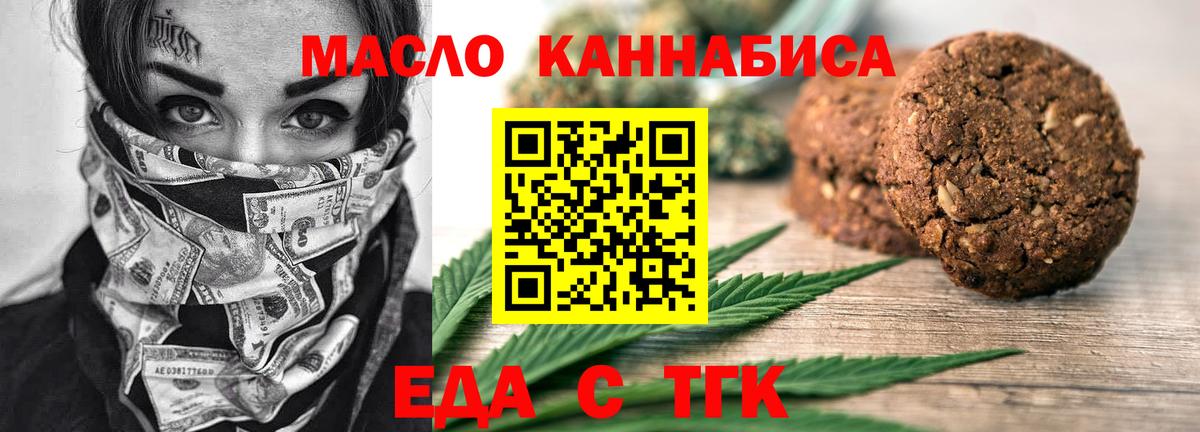 Мурино  Печенье с ТГК конопля  Вход с VPN 