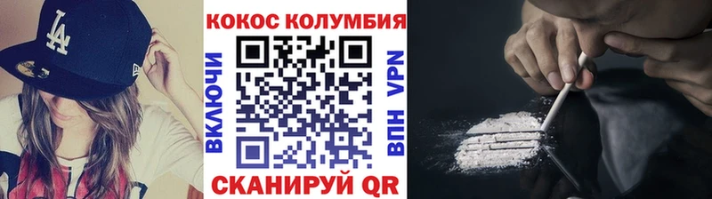 Кокаин Columbia  Мурино 