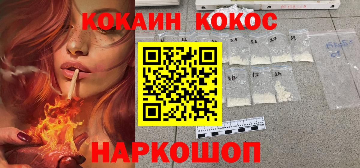 Мурино  Cocaine FishScale  Cocaine  Вход с VPN  Кокаин Боливия 
