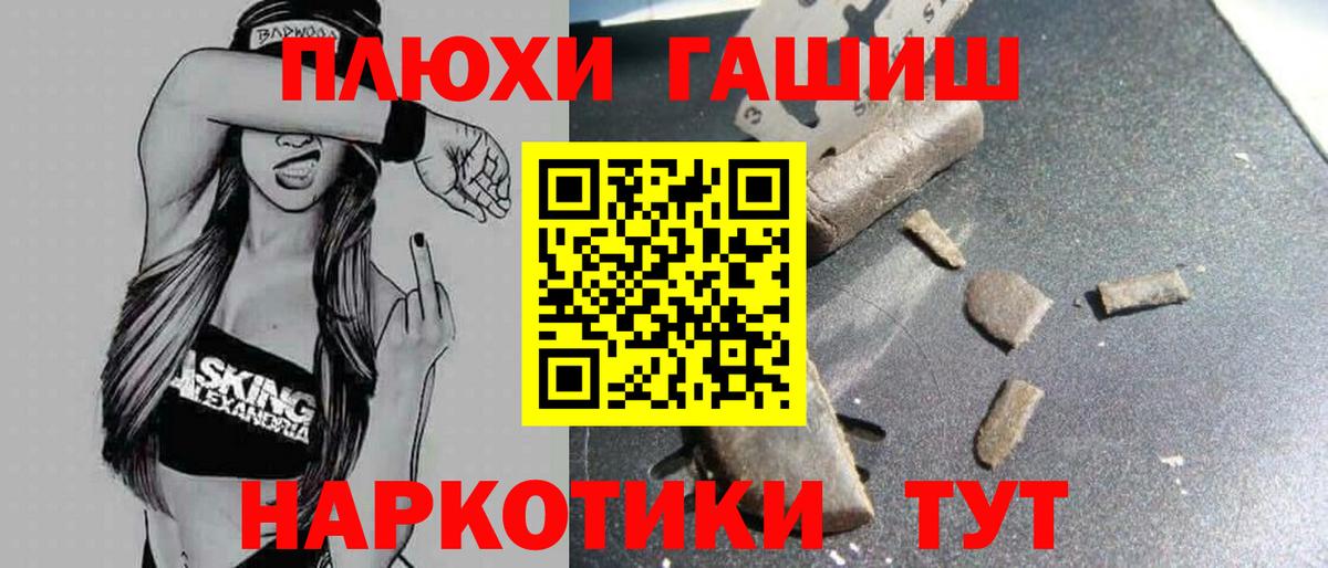 ГАШИШ  ГАШ hashish  Вход с VPN  ГАШ Изолятор  Мурино 