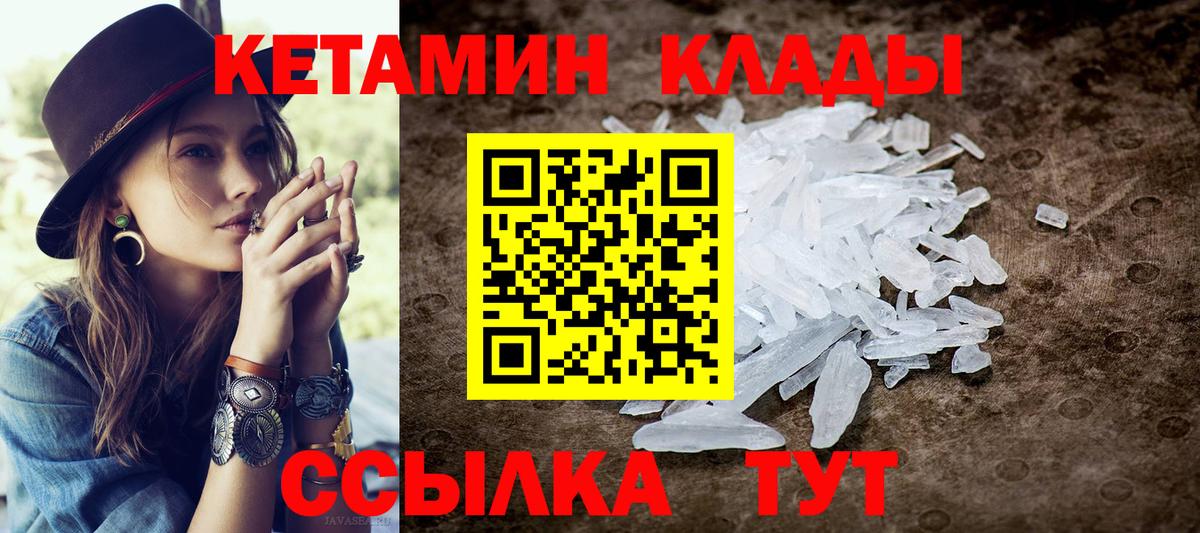 Кетамин ketamine  Кетамин VHQ  Вход с VPN  Мурино 