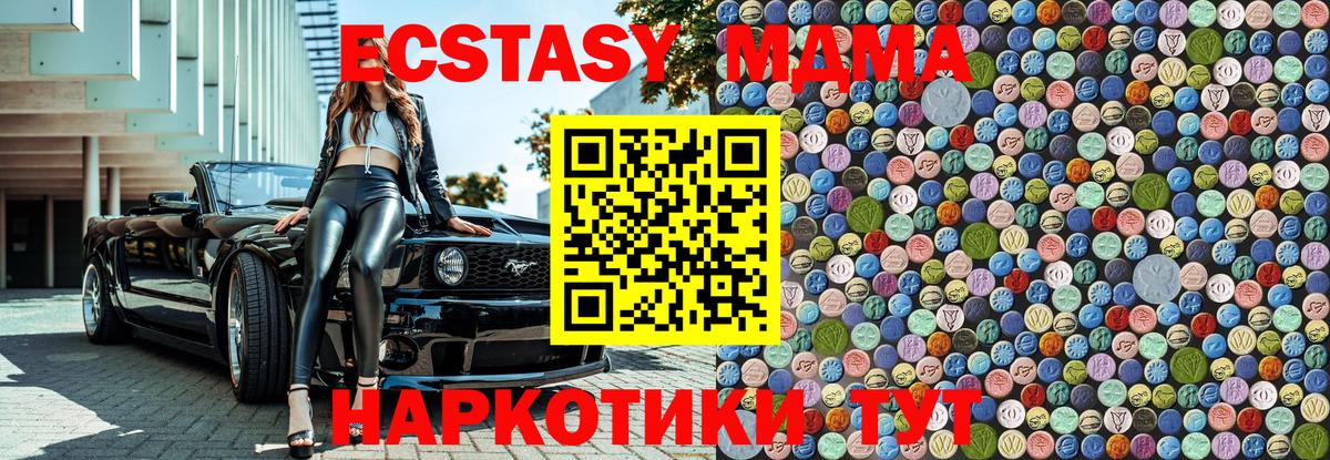 МДМА Molly Мурино