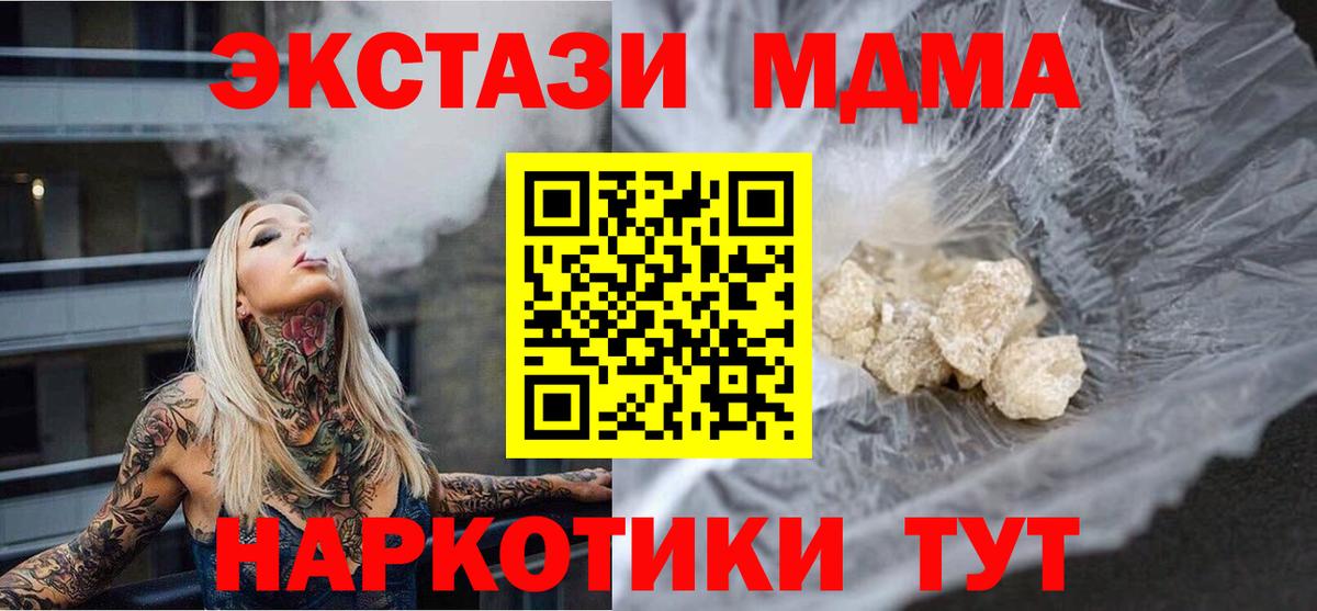 MDMA  Вход с VPN  Мурино  MDMA молли 