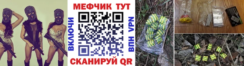 Мефедрон VHQ  Мурино 