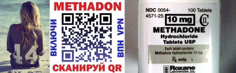 где найти наркотики  кракен   МЕТАДОН methadone  Мурино 