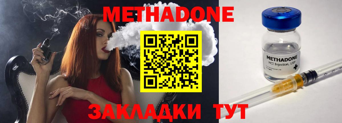 МЕТАДОН кристалл  МЕТАДОН VHQ  Вход с VPN  Мурино 
