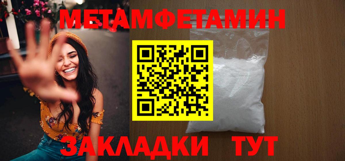 Первитин Methamphetamine  Первитин Methamphetamine  Мурино  Вход с VPN 