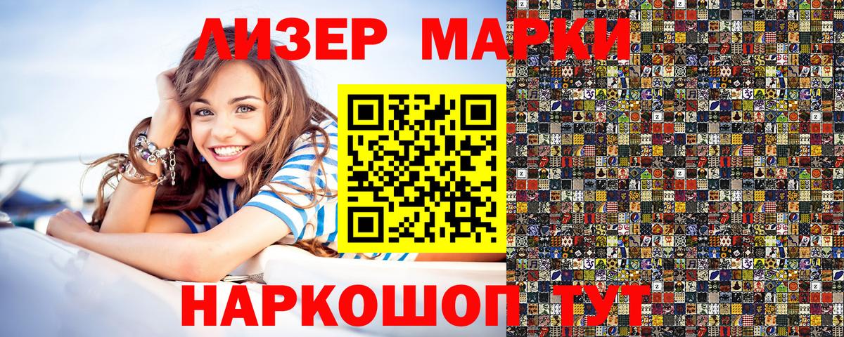 Марки NBOMe 1,8мг Мурино