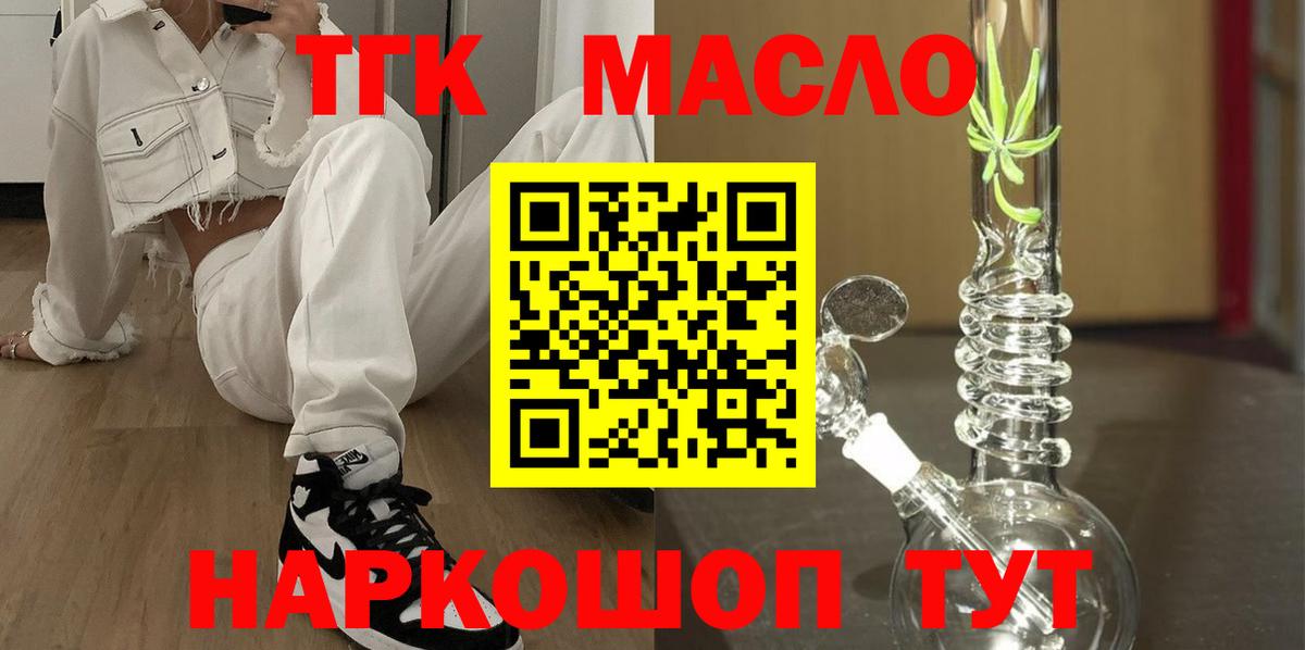 ТГК жижа  купить  цена  Мурино  Вход с VPN 